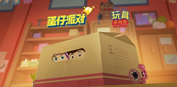 蛋仔派对玩具总动员联动确认 全新版本即将开放