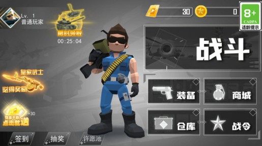 欢乐吃鸡大对决