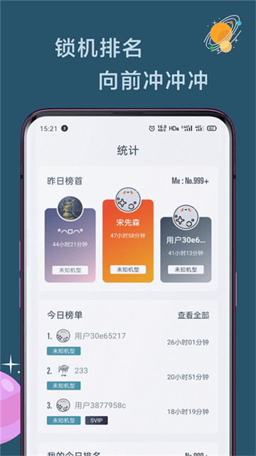 远离手机app1