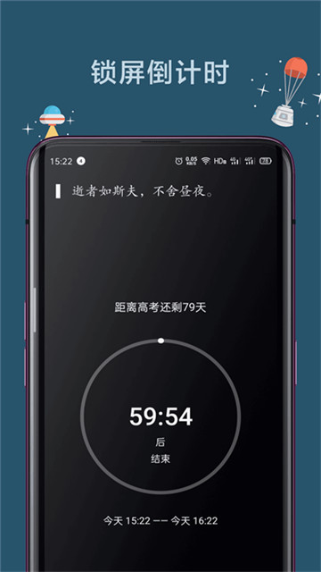 远离手机app4