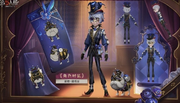 第五人格邮差潘塔龙时装实机什么样