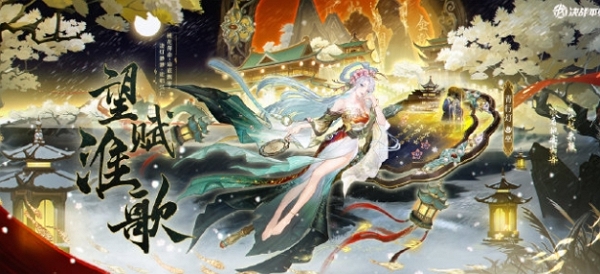 决战平安京青行灯望赋淮歌皮肤多少钱