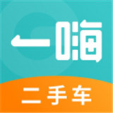 一嗨二手车平台