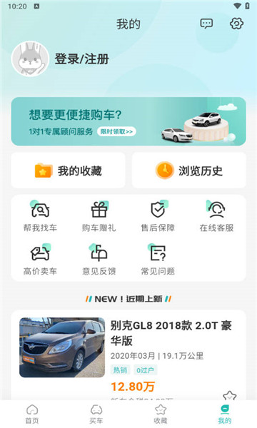 一嗨二手车平台1