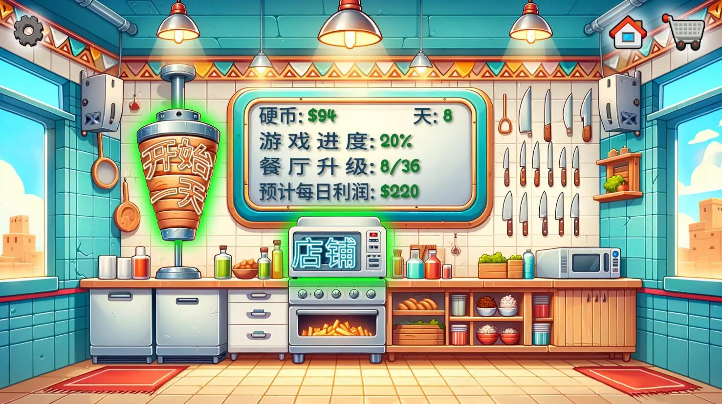 沙威玛传奇中文版3