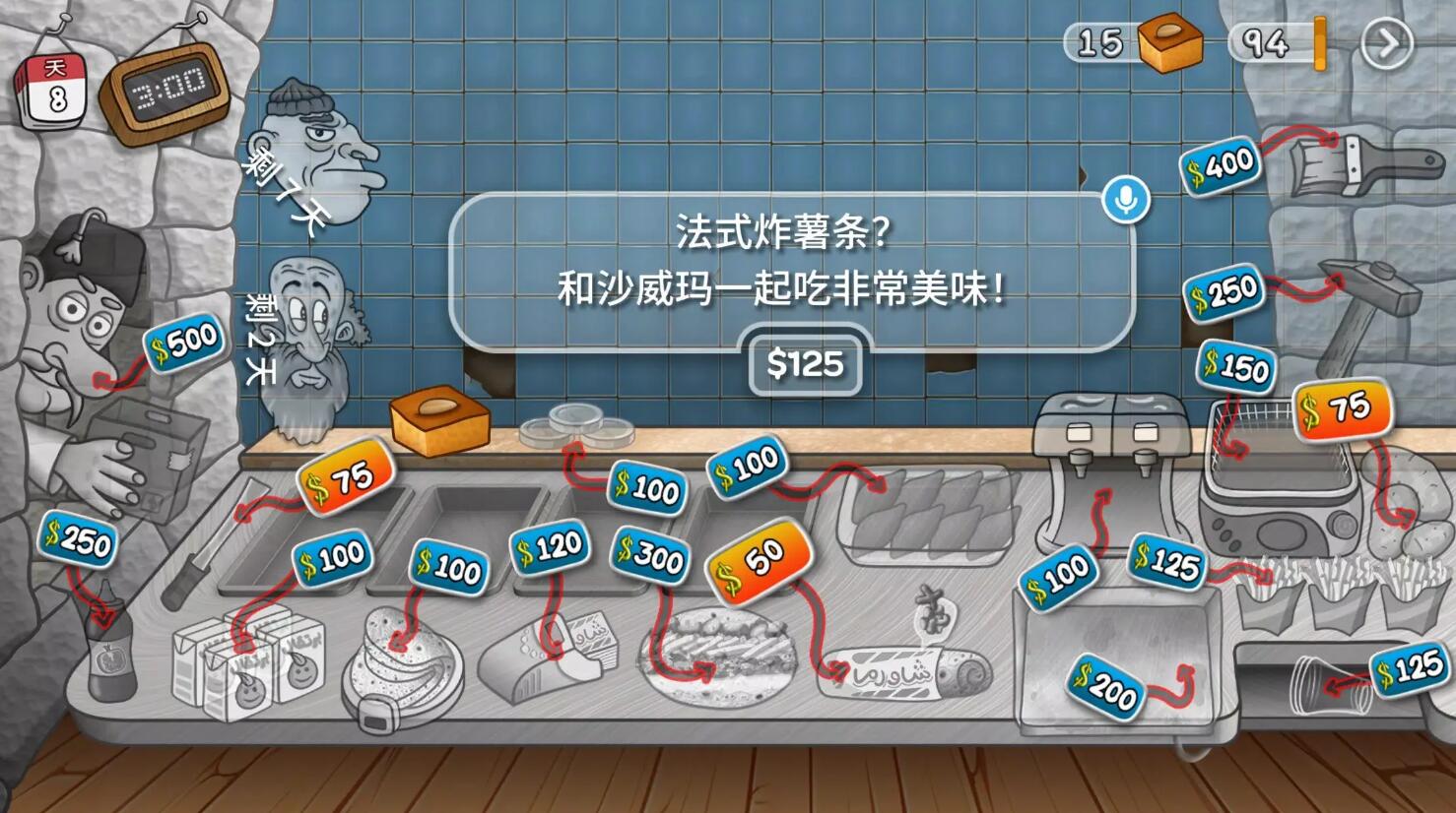 沙威玛传奇中文版4