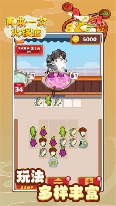 再来一次火锅店1