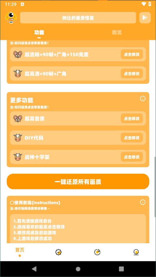 帅比的画质怪兽2