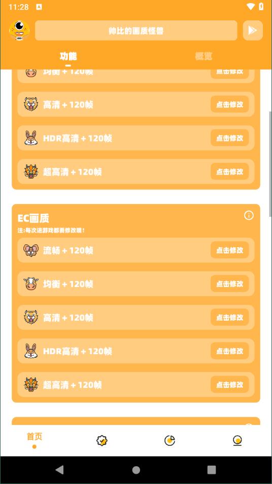 帅比的画质怪兽5