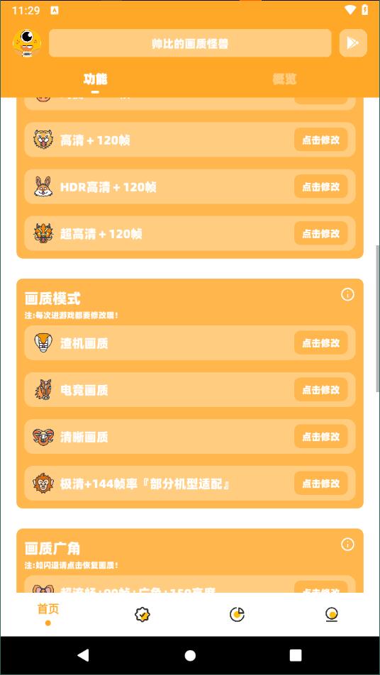 帅比的画质怪兽3.03