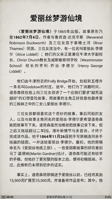 静读天下安卓版2