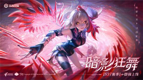 王者荣耀新英雄即将上线