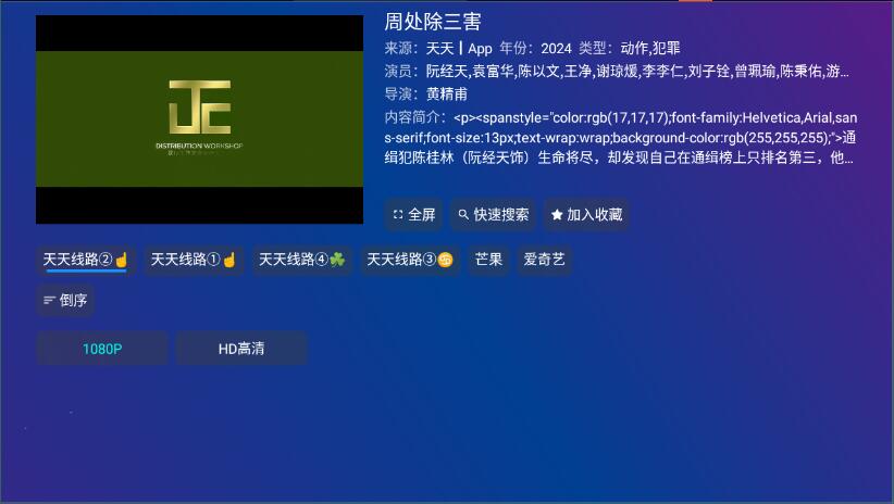 tvbox内置源懒人版1