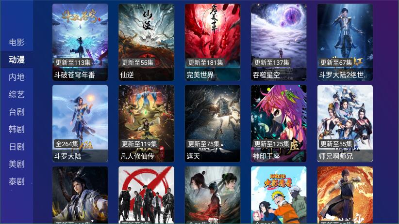 tvbox内置源懒人版2