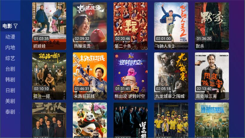 tvbox内置源懒人版3