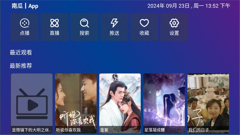 tvbox内置源懒人版4