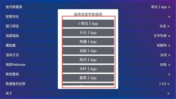 tvbox内置源懒人版