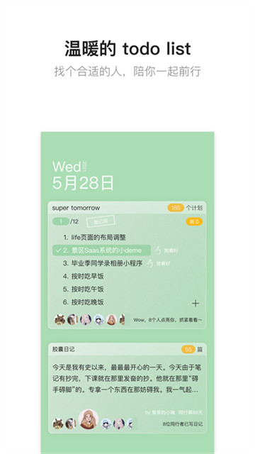 hope时间胶囊app1
