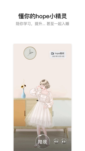 hope时间胶囊app4