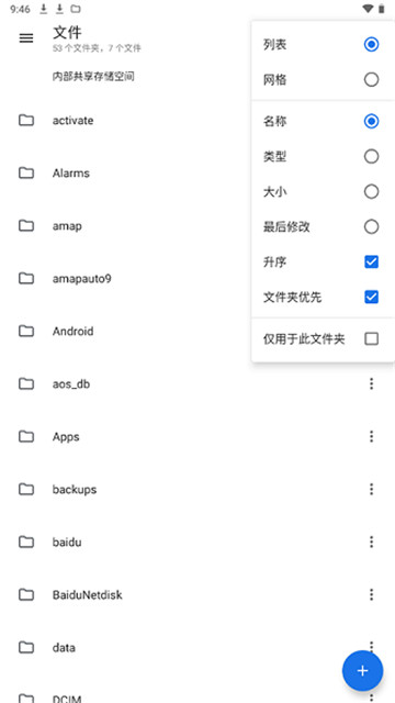 质感文件管理器3