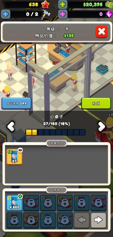 tcg卡牌商店模拟器23