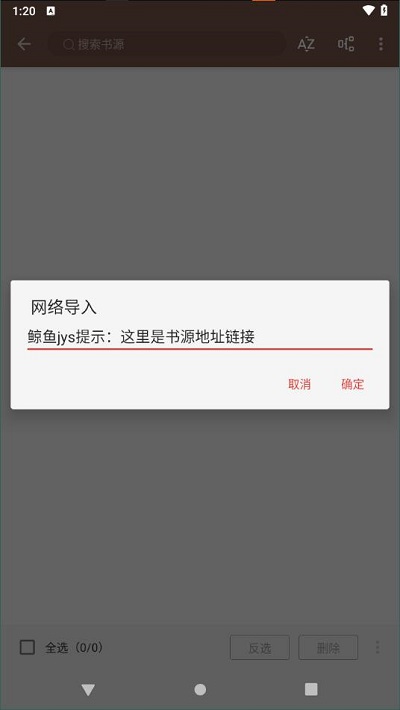 阅读3.0书源版