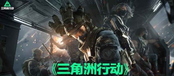 三角洲行动要内存多少g