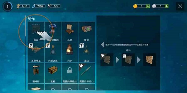 海洋游猎生存中文版4