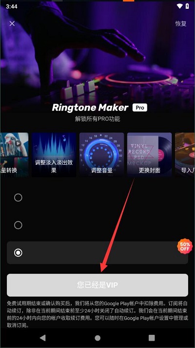 ringtone maker汉化版