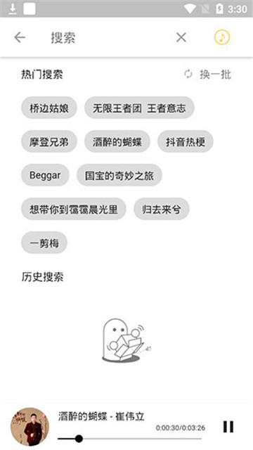 五音助手通用版1