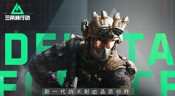 三角洲行动安卓和ios互通吗