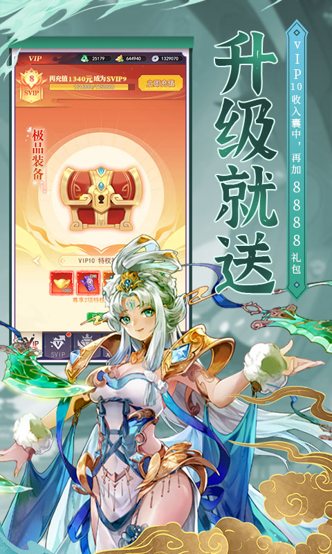 逍遥志0.0.5折爆金版1