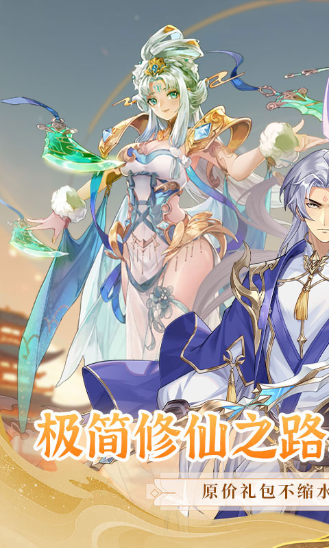 逍遥志0.0.5折爆金版3