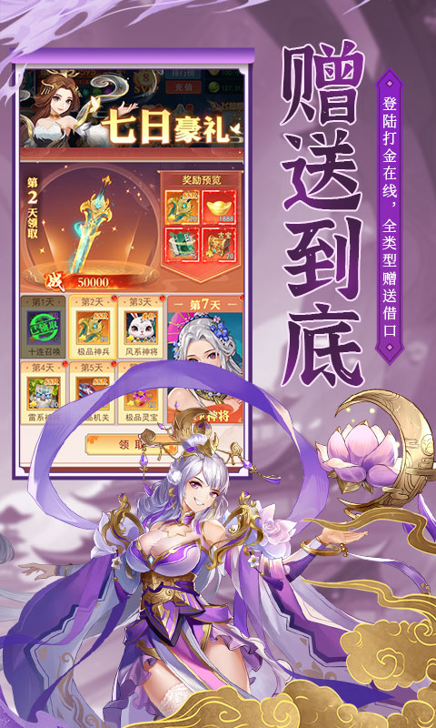 逍遥志0.0.5折爆金版2