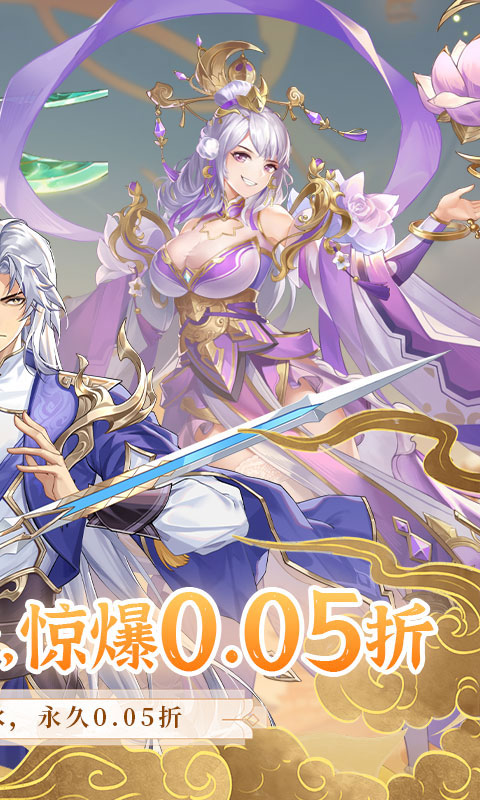 逍遥志0.0.5折爆金版4