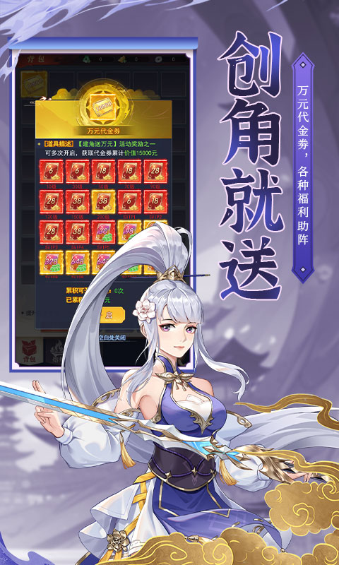 逍遥志0.0.5折爆金版5