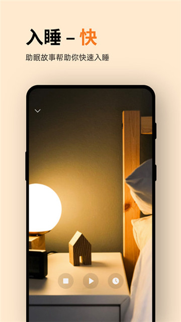 ease助眠app1