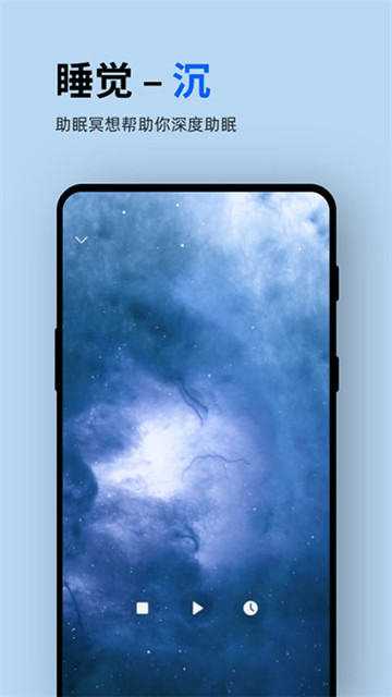 ease助眠app2