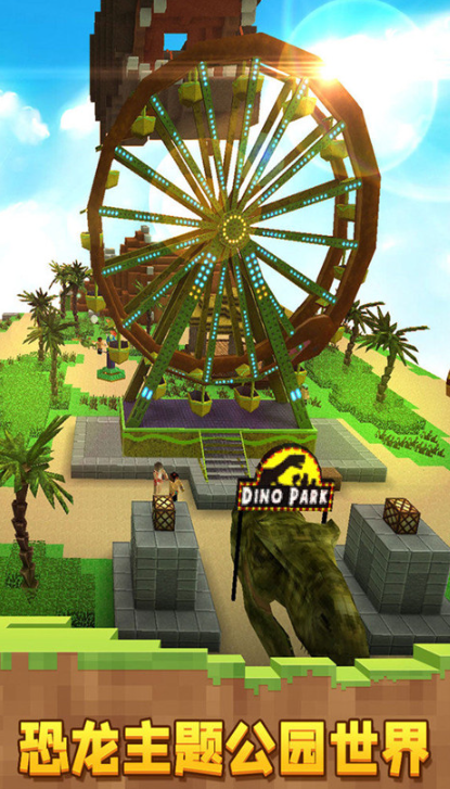 像素恐龙世界3