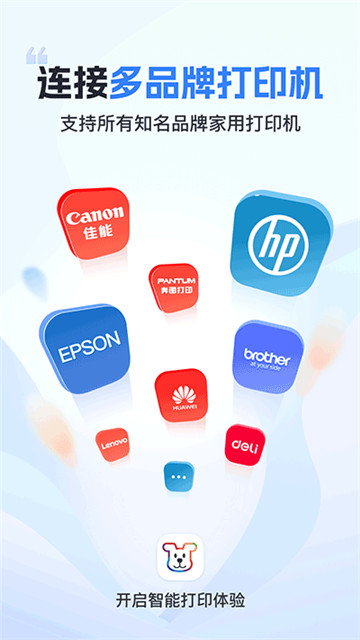 小白学习打印app1