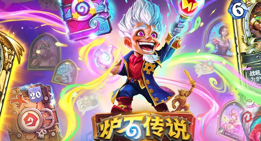 炉石传说预约回归网址是什么