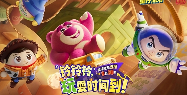 蛋仔派对玩具总动员联动皮肤实机展示视频公布 9月30日联动登场