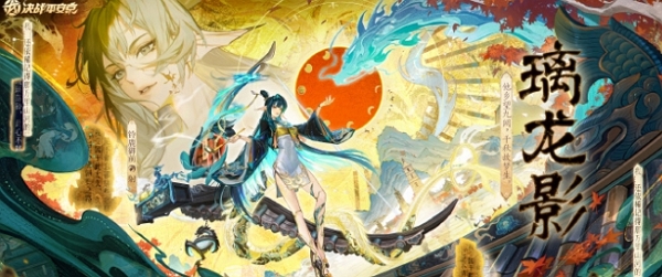 决战平安京铃鹿御前典藏皮肤璃龙影皮肤实机什么样