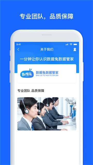 数据兔数据恢复大师1