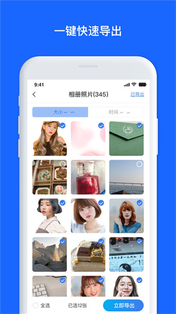数据兔数据恢复大师3