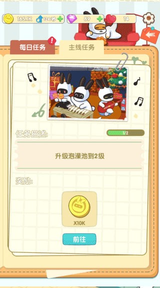 兔克的餐厅