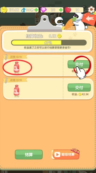兔克的餐厅
