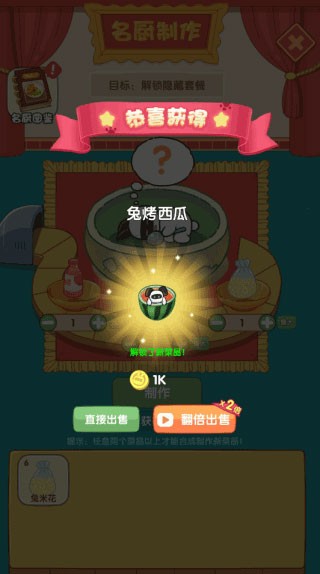 兔克的餐厅