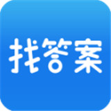 上学吧找答案无限搜题