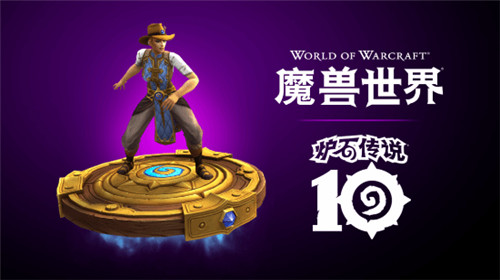 魔兽X炉石联动开启